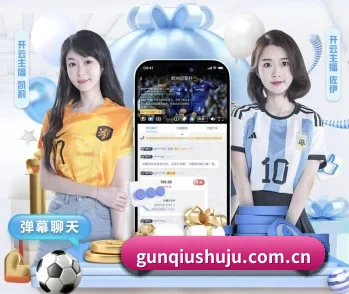 世界杯盘口的故事 - 体育资讯内容服务
