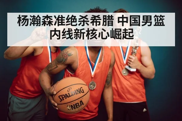 basketball game winning moment