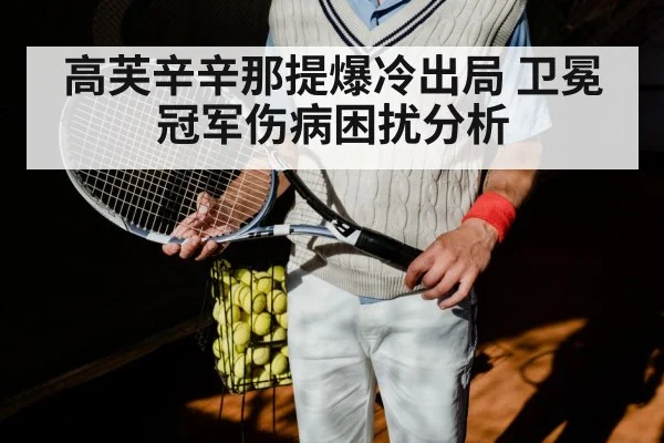 tennis player shoulder injury