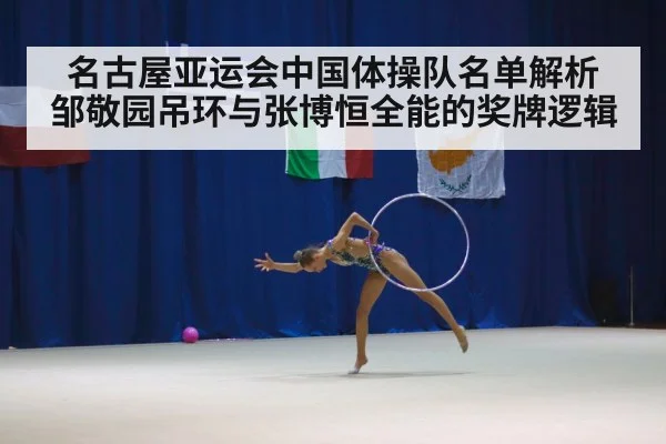 artistic gymnastics all-around competition